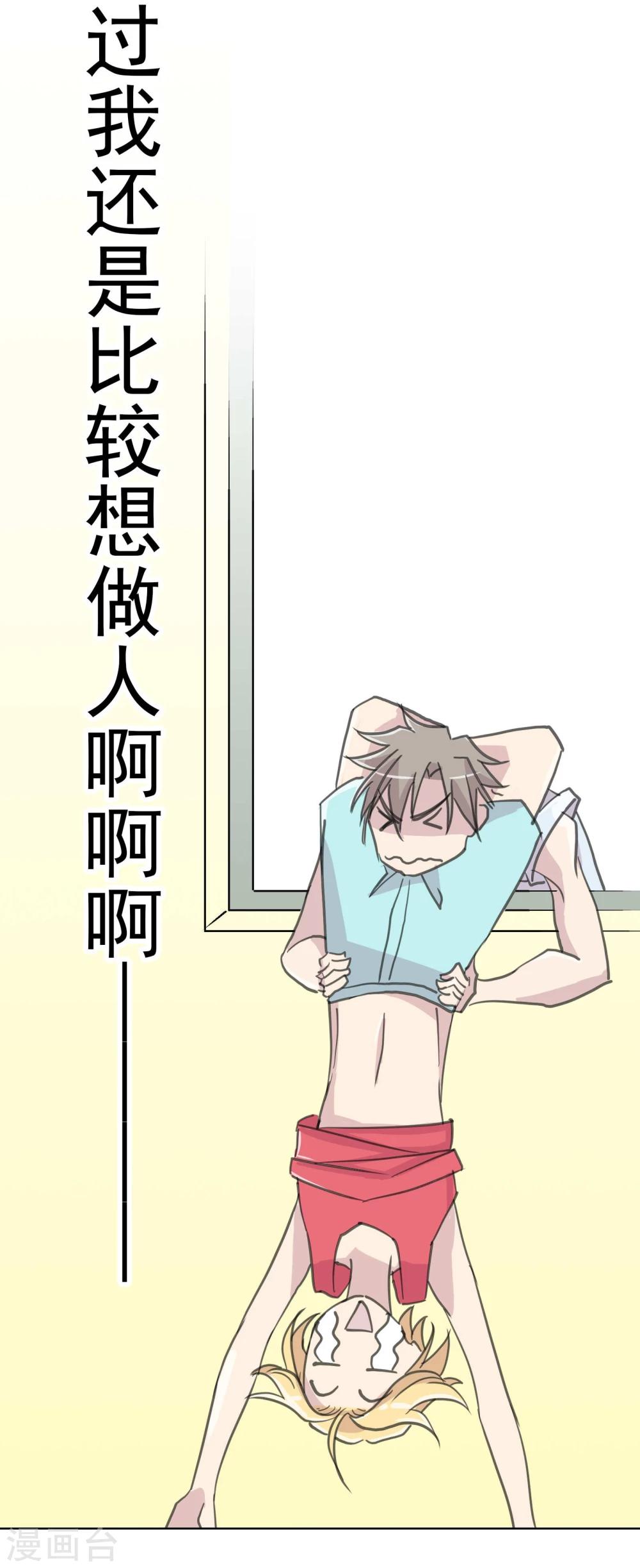 第14话2 偷窥狂9