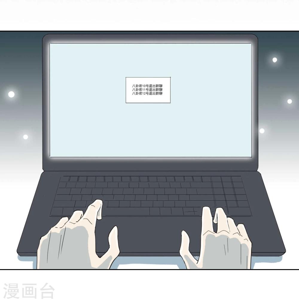 第4话 G大校内八卦君19