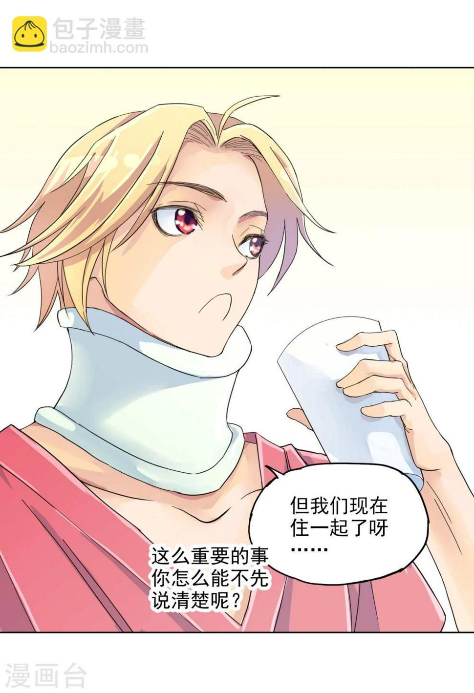 第3话 不准带女生回来！2