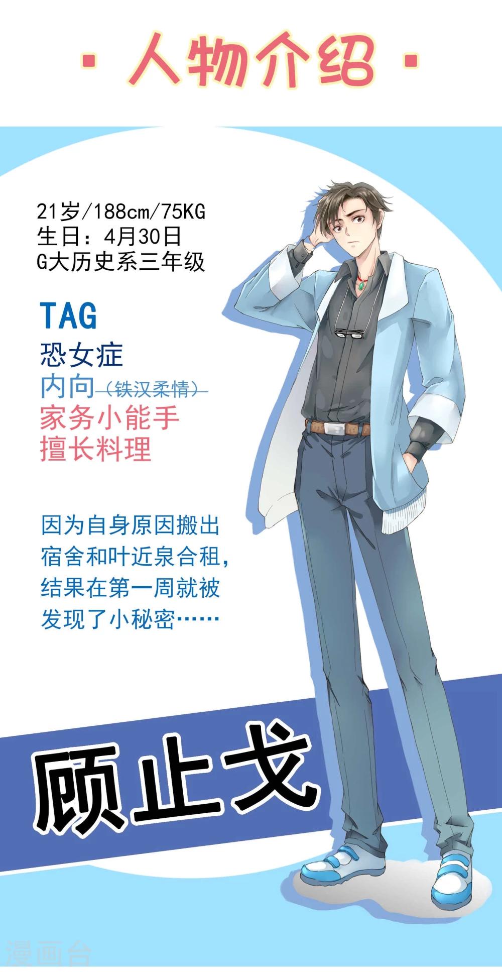 第1话 照片里的小哥哥37