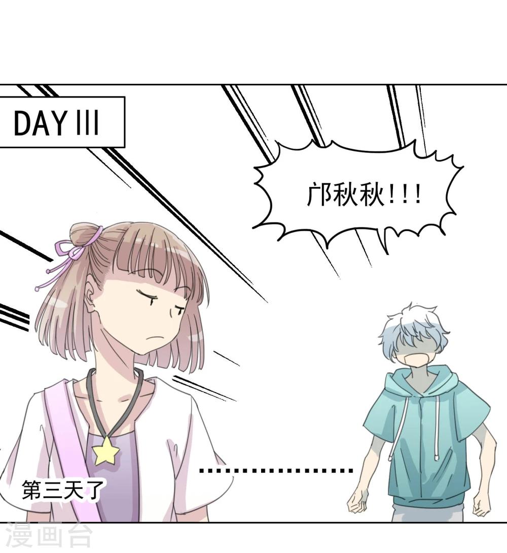 第10话 DAYⅠ·DAYⅡ·DAYⅢ8