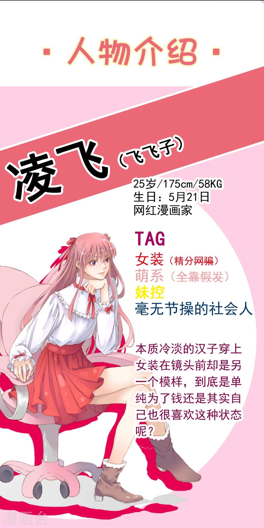 第14话2 偷窥狂16