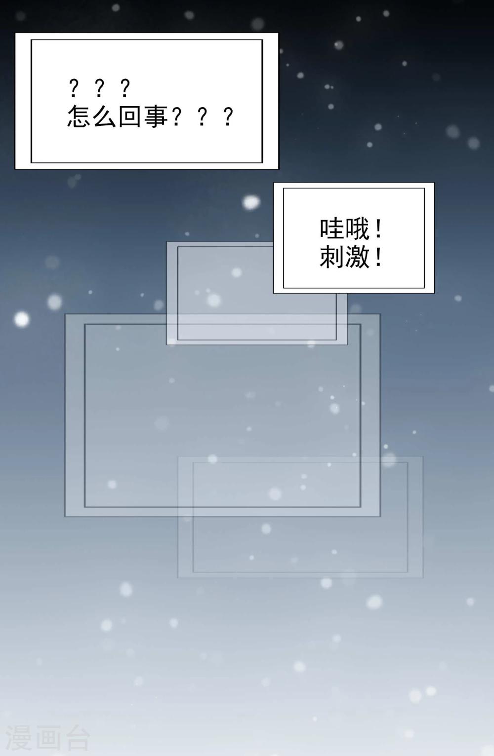 第15话1 误会和约会6