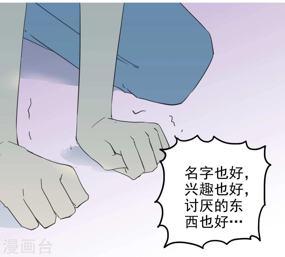 第14话1 偷窥狂16