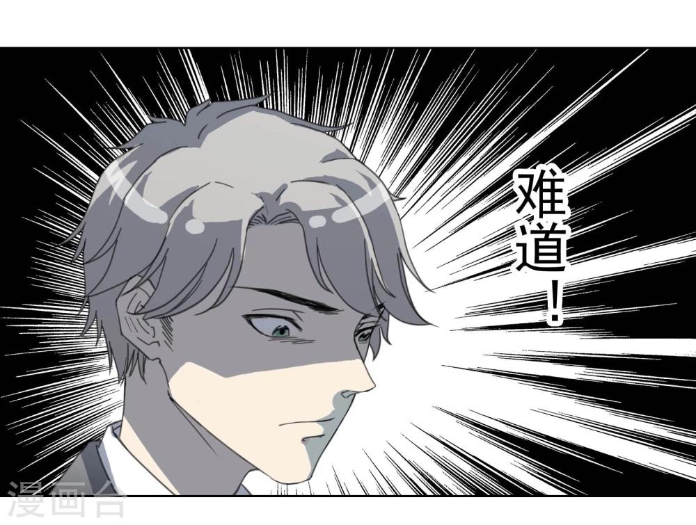 第11话 是“她”6