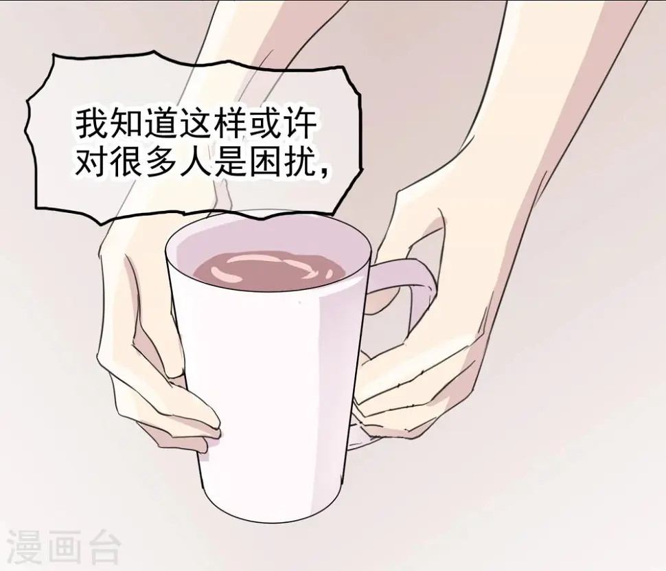 第18话 她和他43