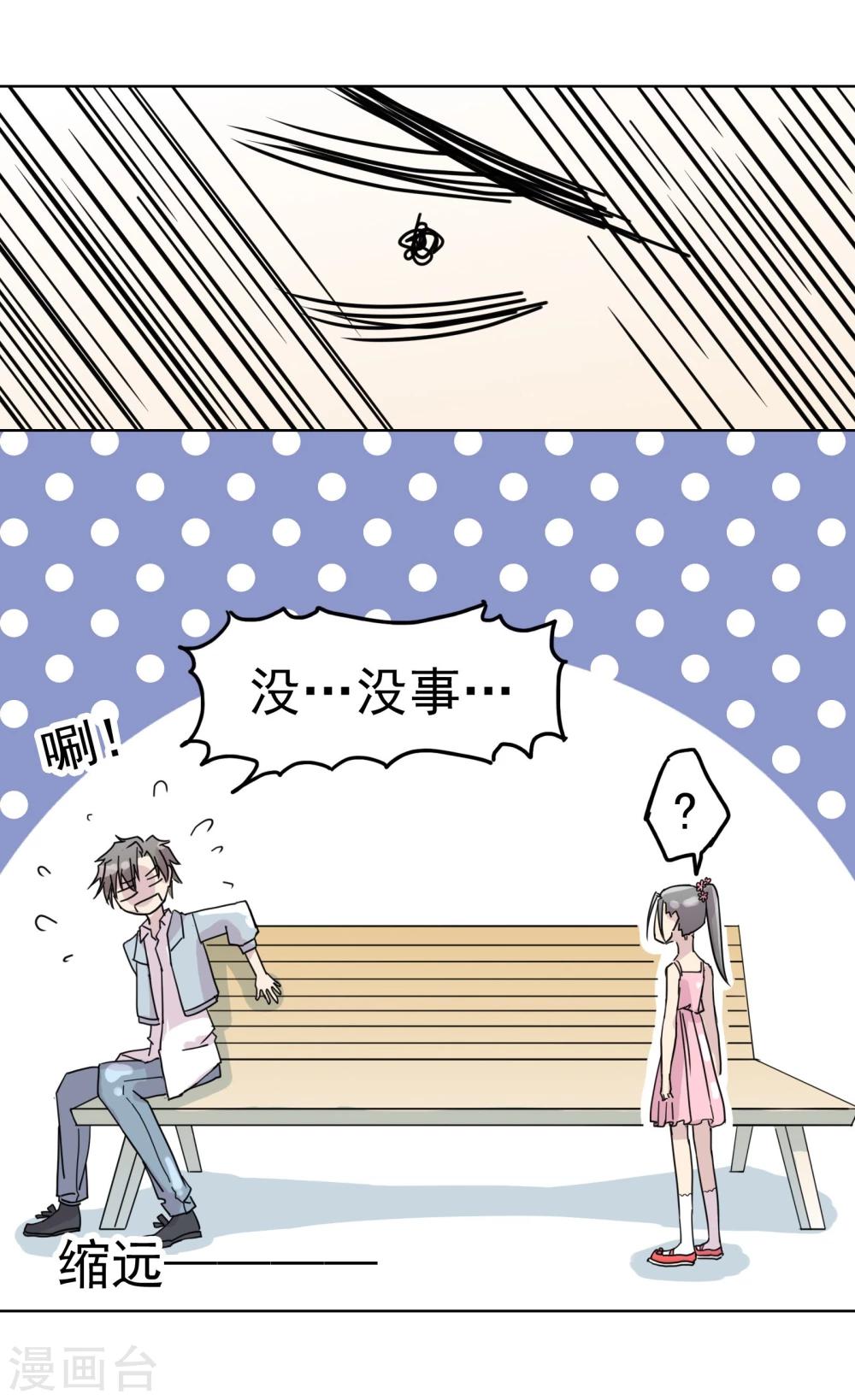 第13话3 七日假14