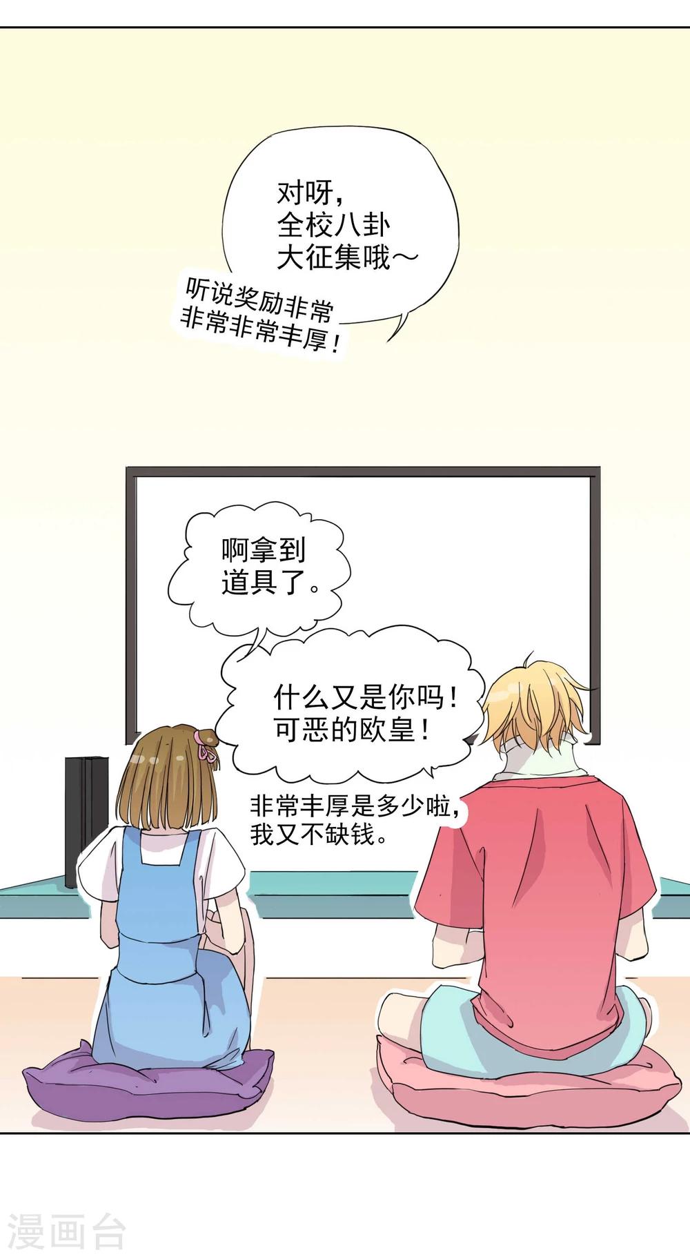 第4话 G大校内八卦君6