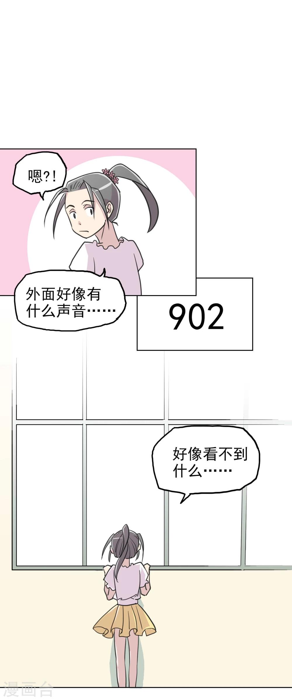 第14话2 偷窥狂12
