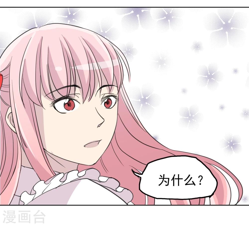 第16话1 道歉没有任何意义21