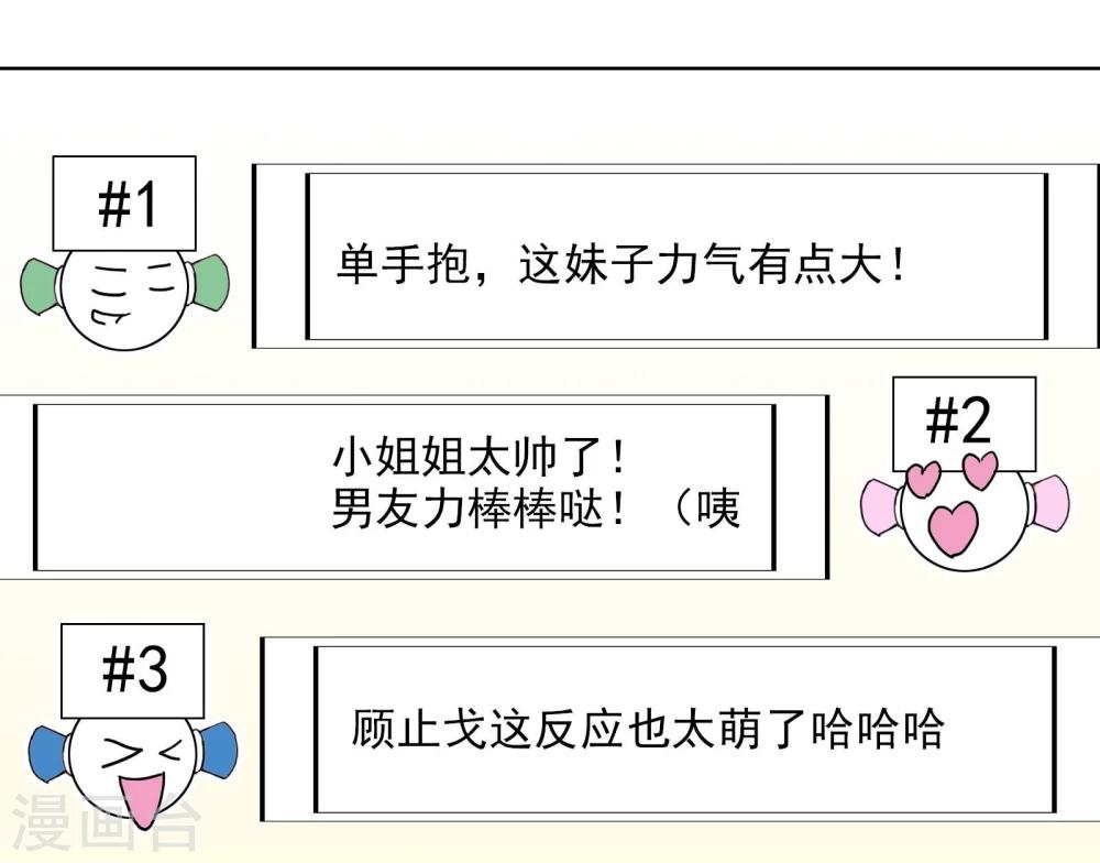 第9话 八卦君的树洞时间12