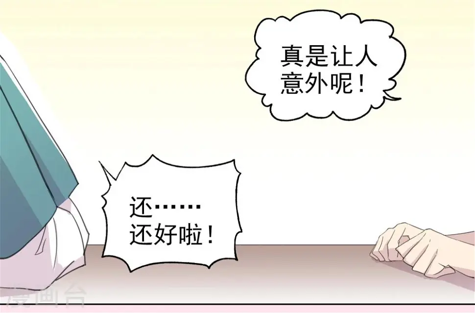第18话 她和他1