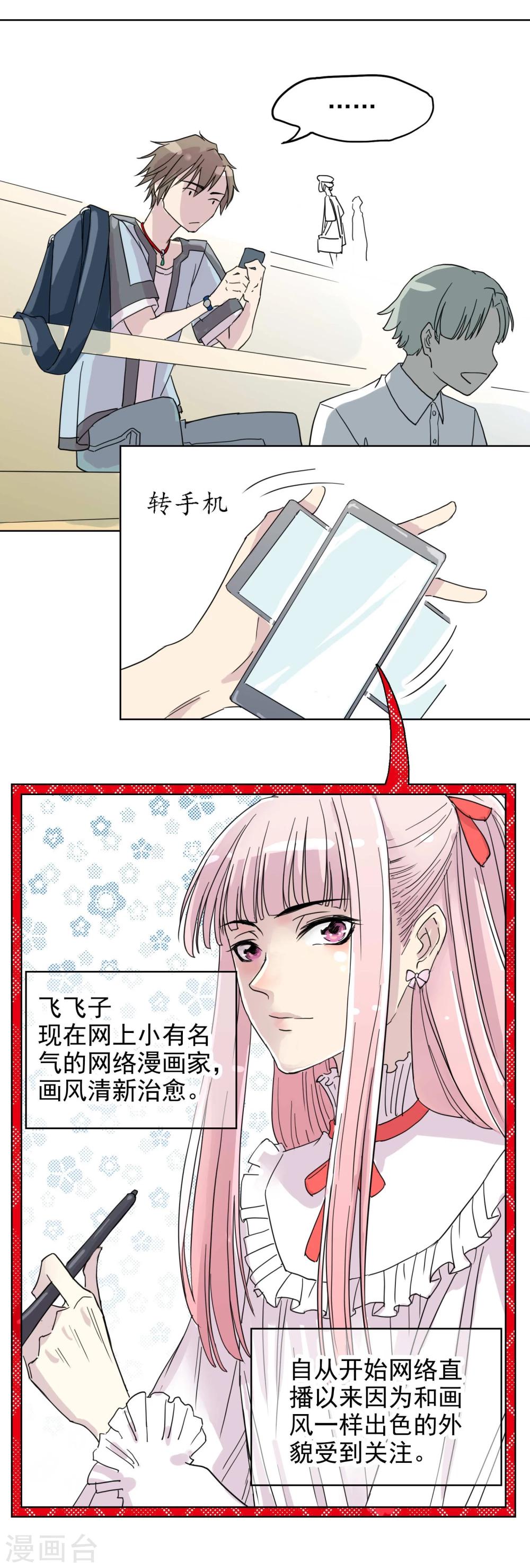 第12话1 新的目标3