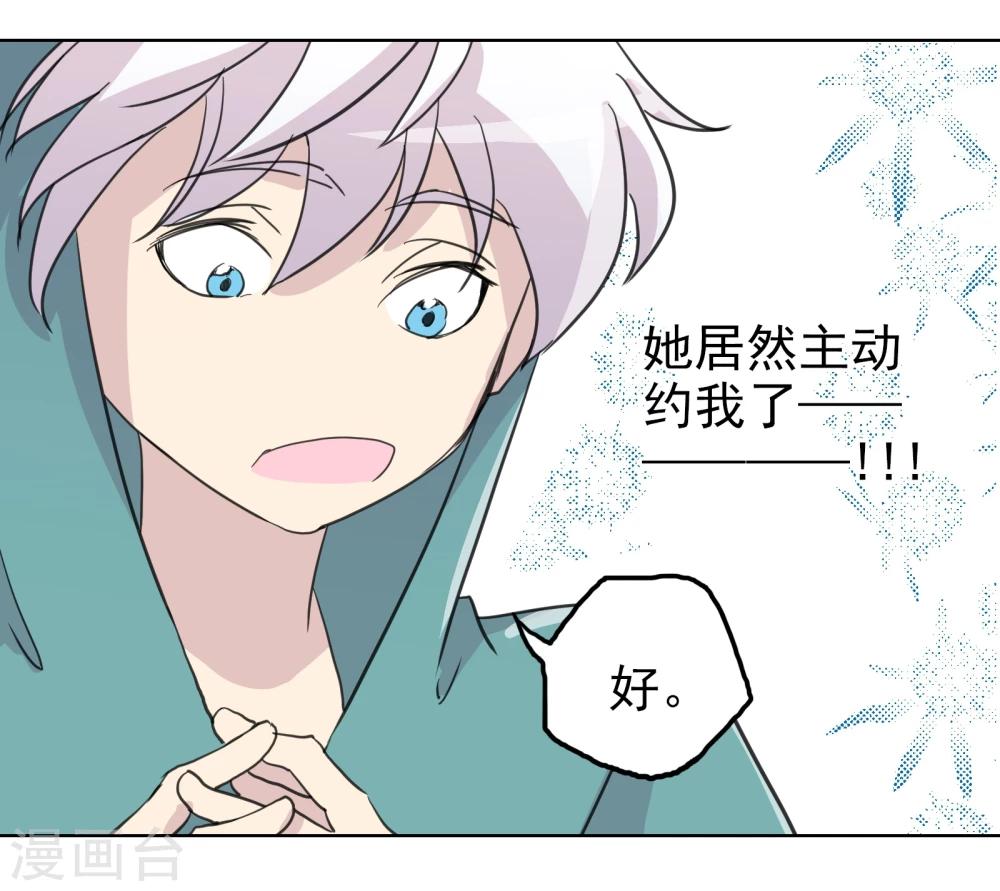 第17话 真相与假象45