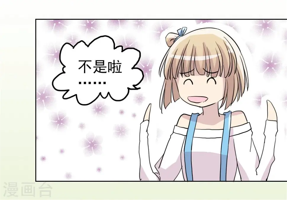第18话 她和他10