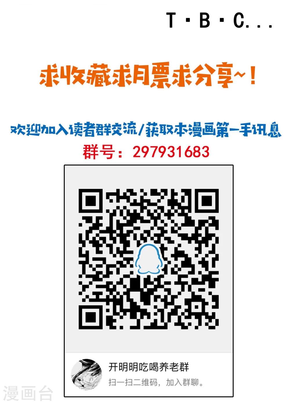 第6话 CP？西皮？！28