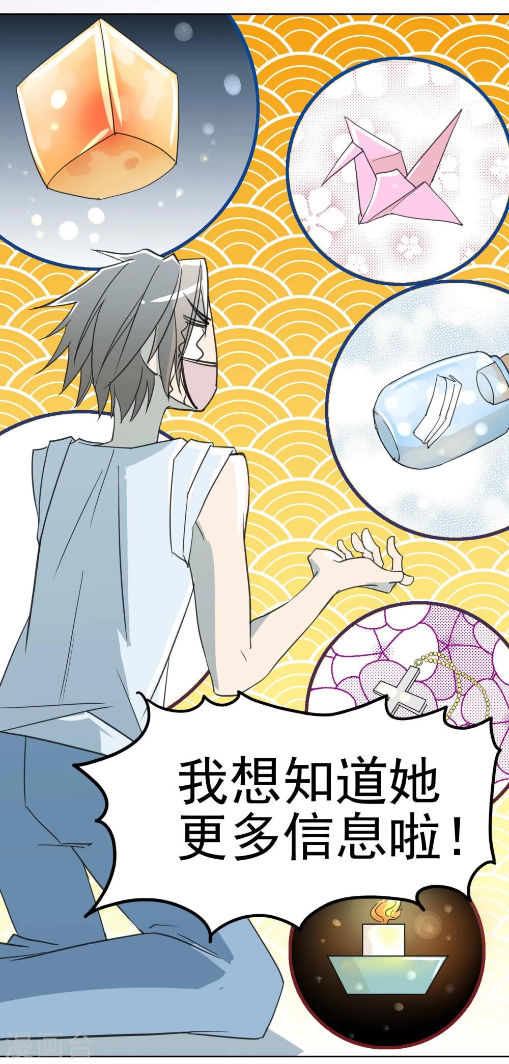 第14话1 偷窥狂17
