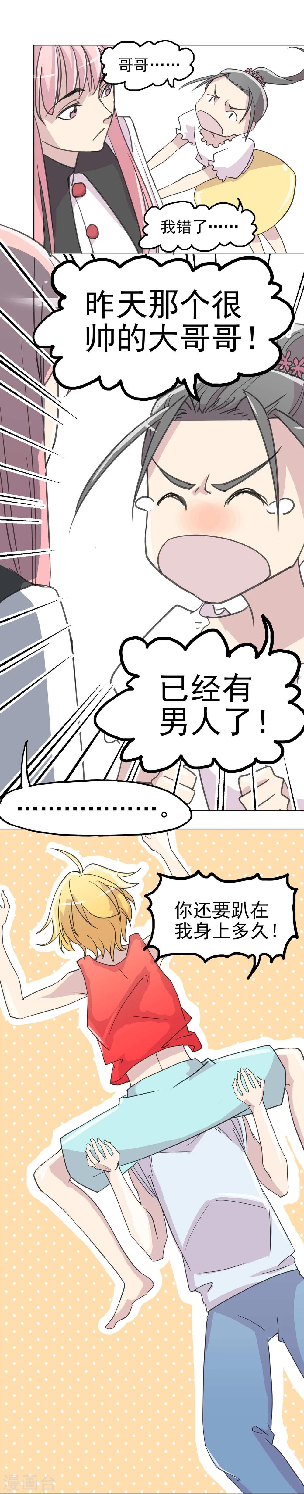 第14话2 偷窥狂15