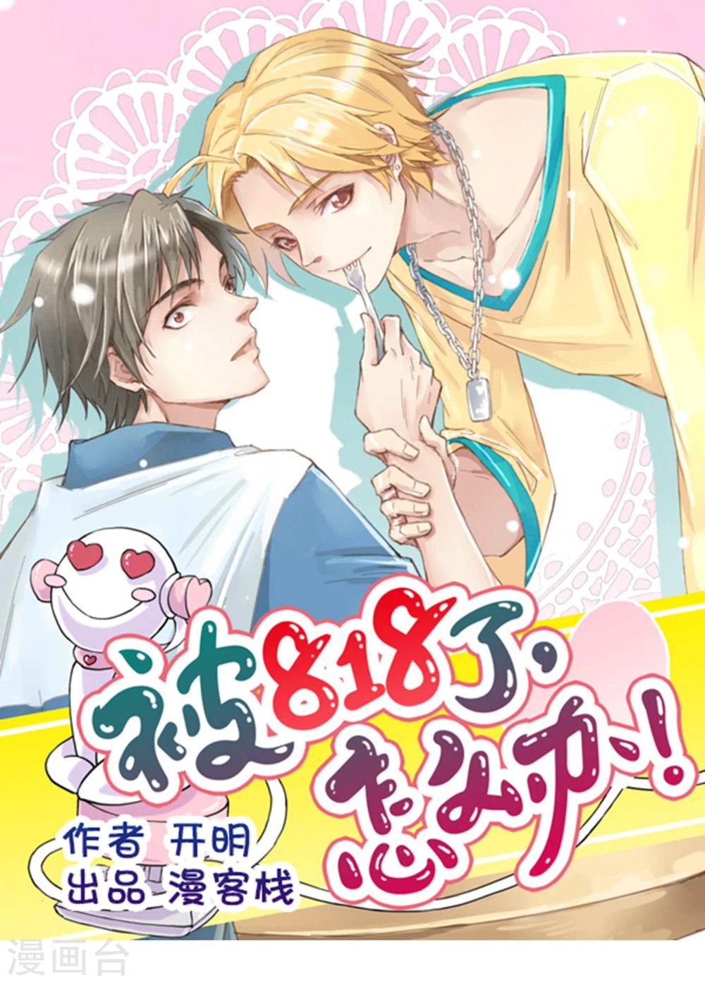 第2话 同居者的小秘密0