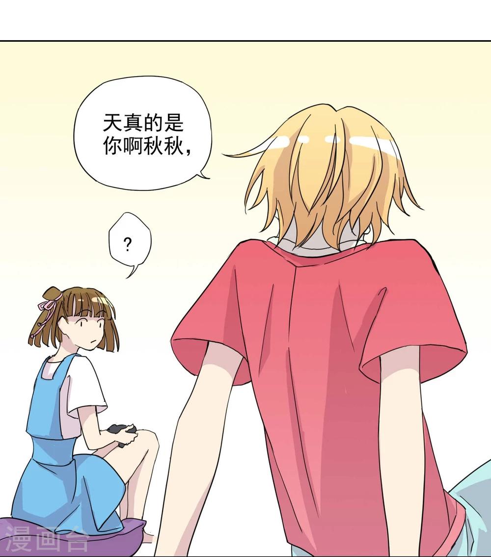 第4话 G大校内八卦君12