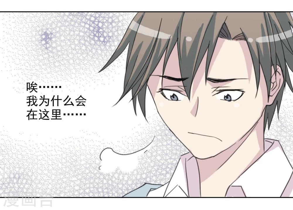 第5话 开始约会吧！24