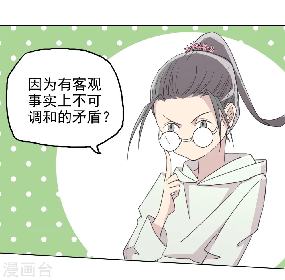 第16话1 道歉没有任何意义15