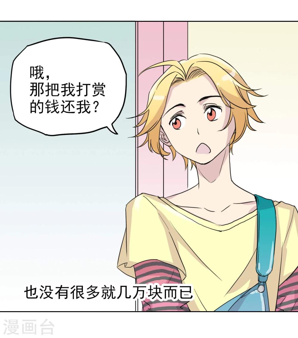 第15话2 误会和约会28