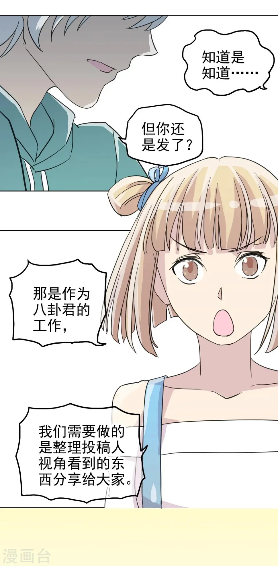 第18话 她和他41