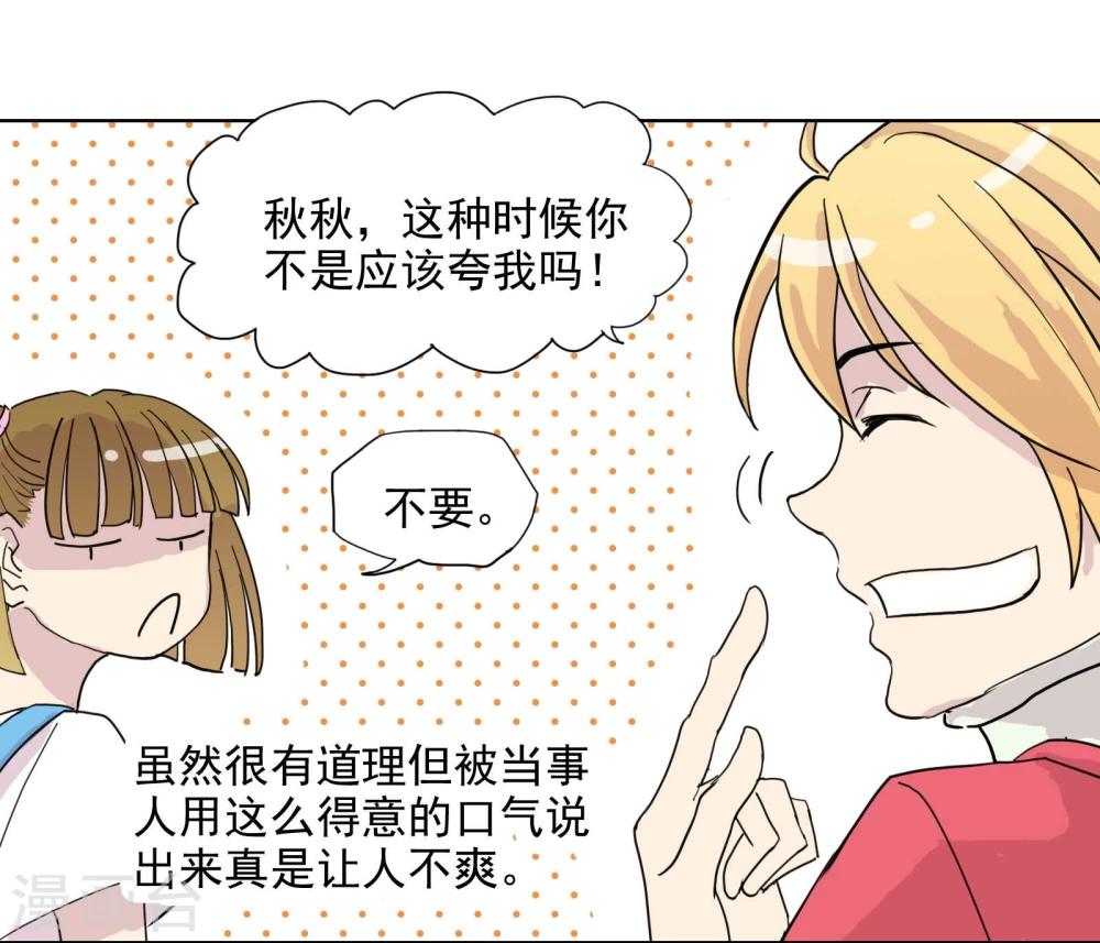 第4话 G大校内八卦君15