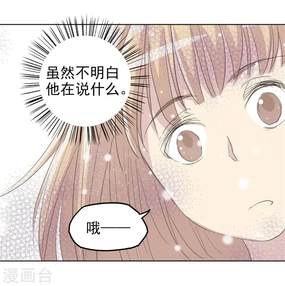 第18话 她和他7