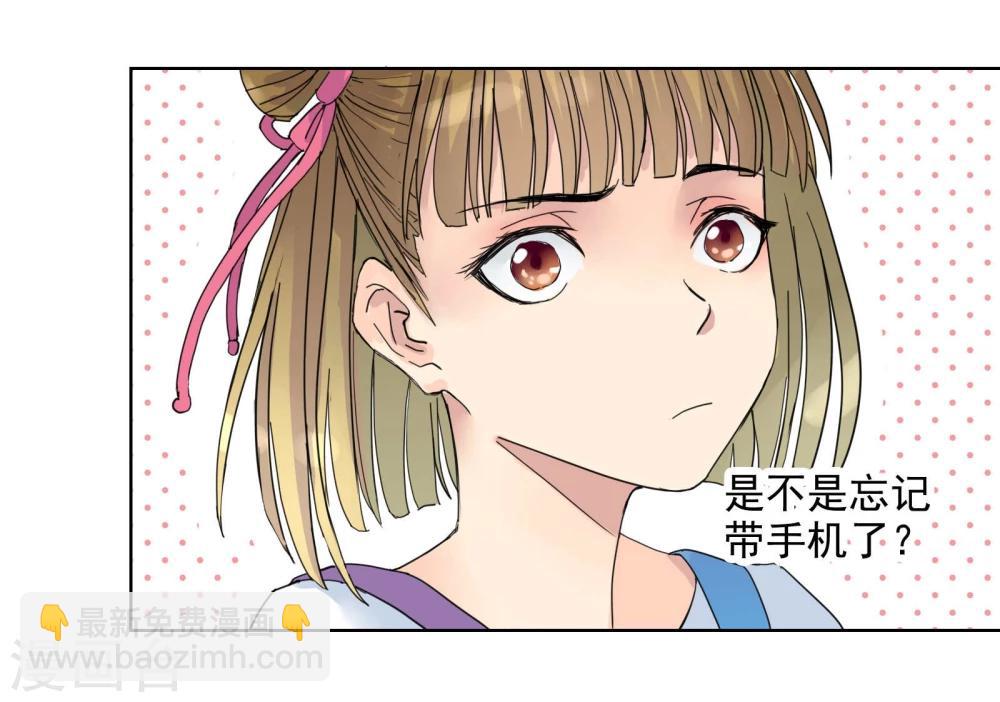 第2话 同居者的小秘密7