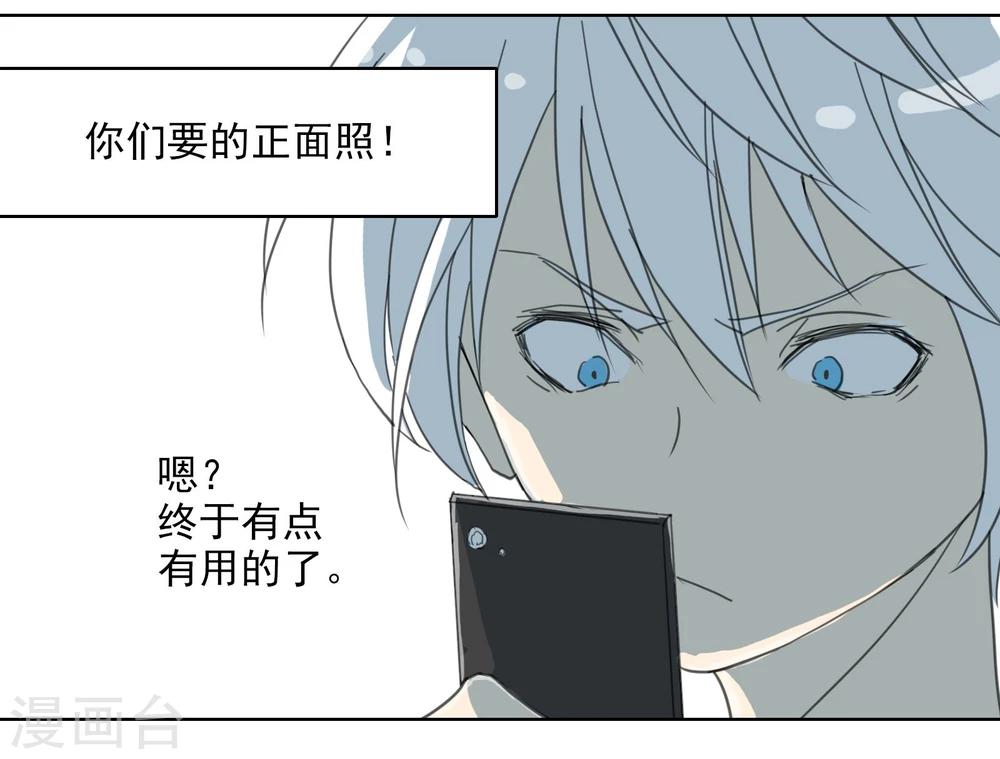 第6话 CP？西皮？！19