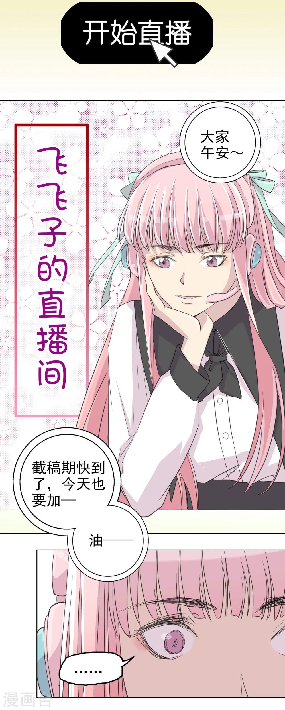 第15话2 误会和约会9