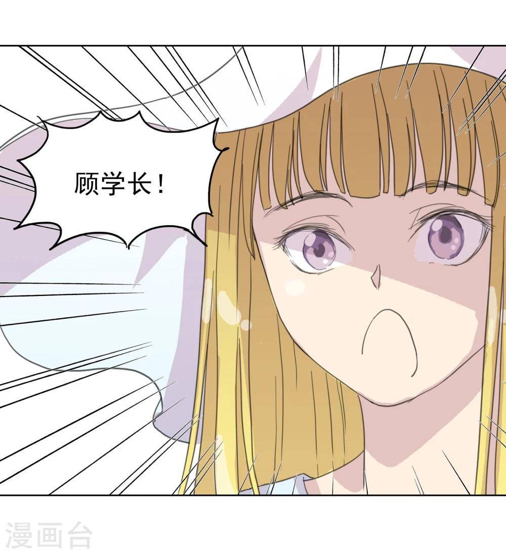 第7话 怀中抱“妹”杀14