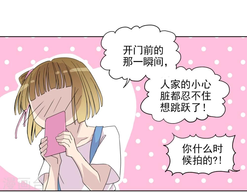 第2话 同居者的小秘密23