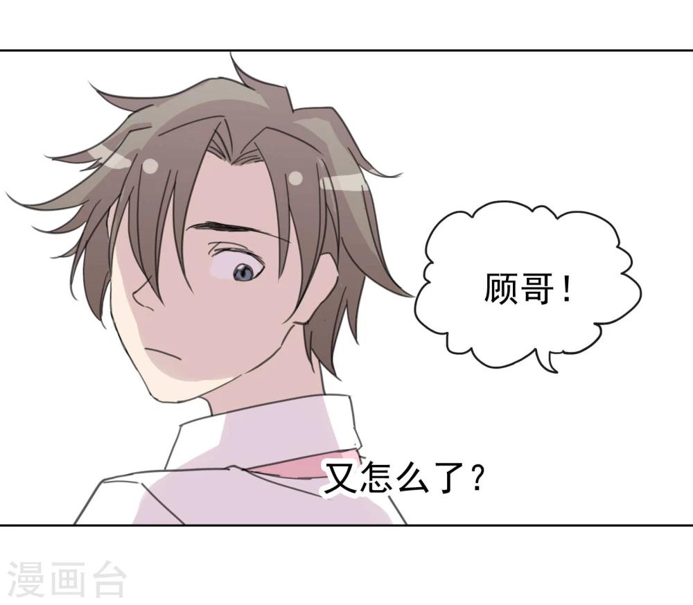 第9话 八卦君的树洞时间15