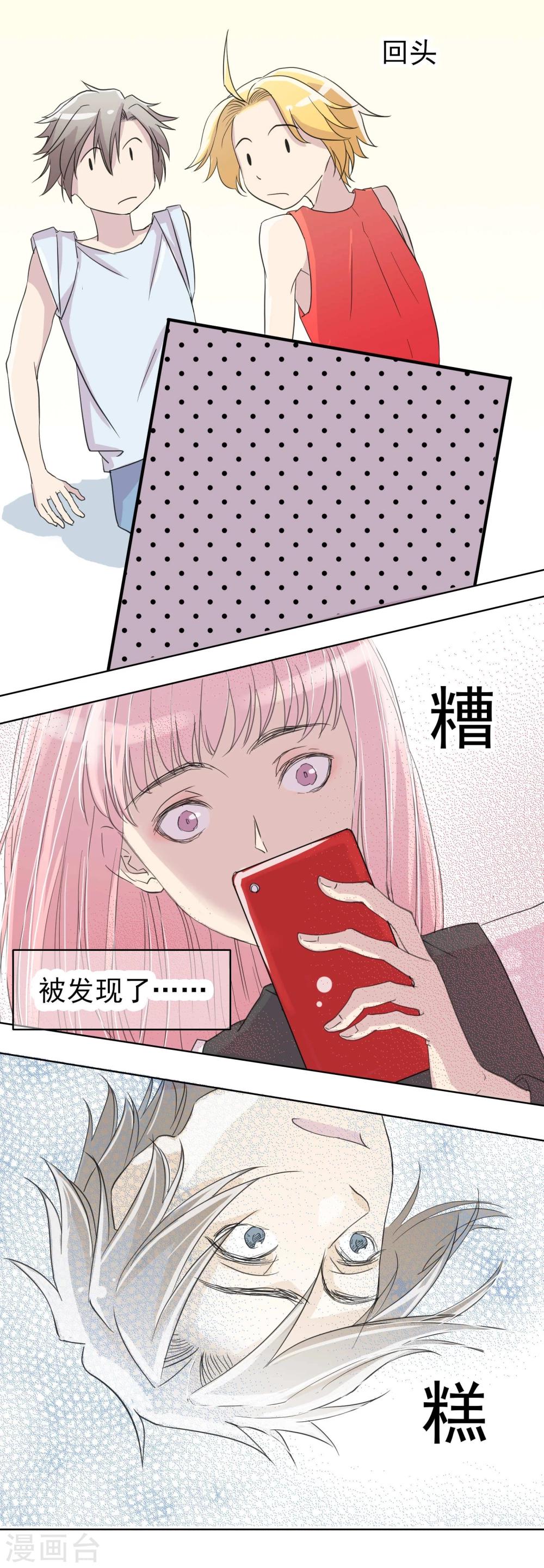 第15话1 误会和约会14