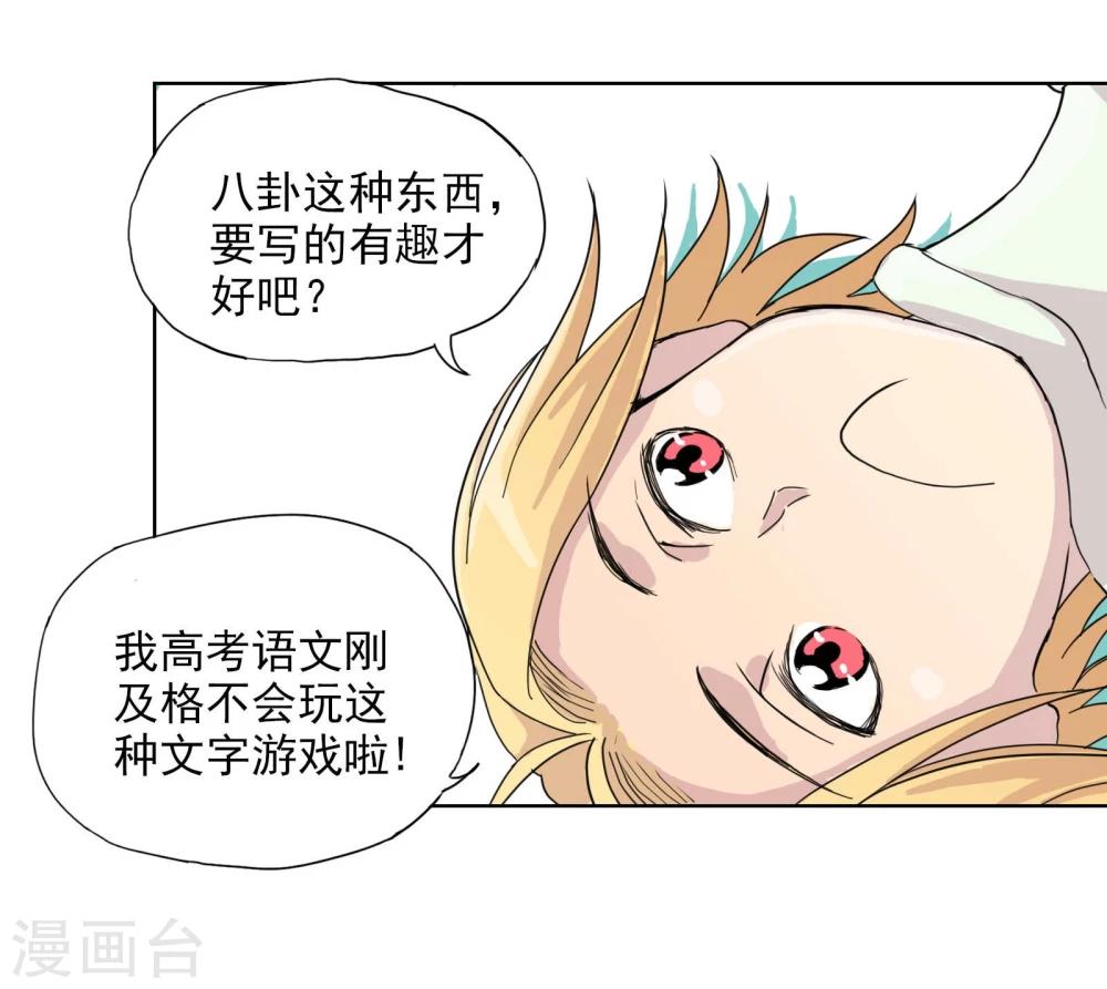 第4话 G大校内八卦君8