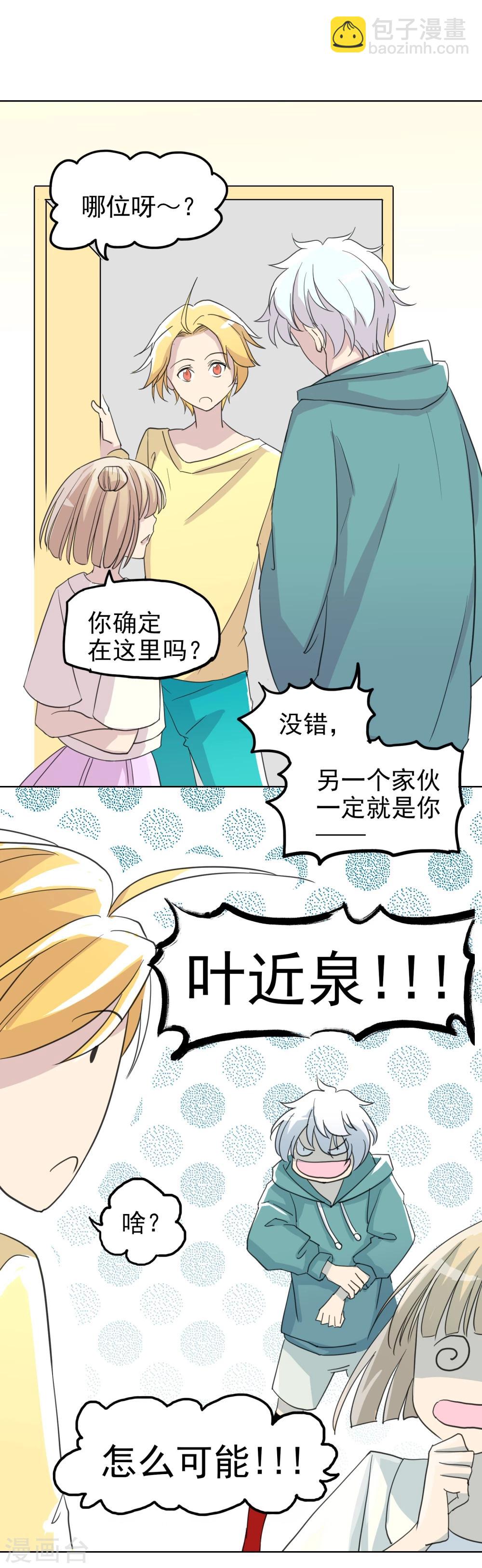 最终话 重新开始24
