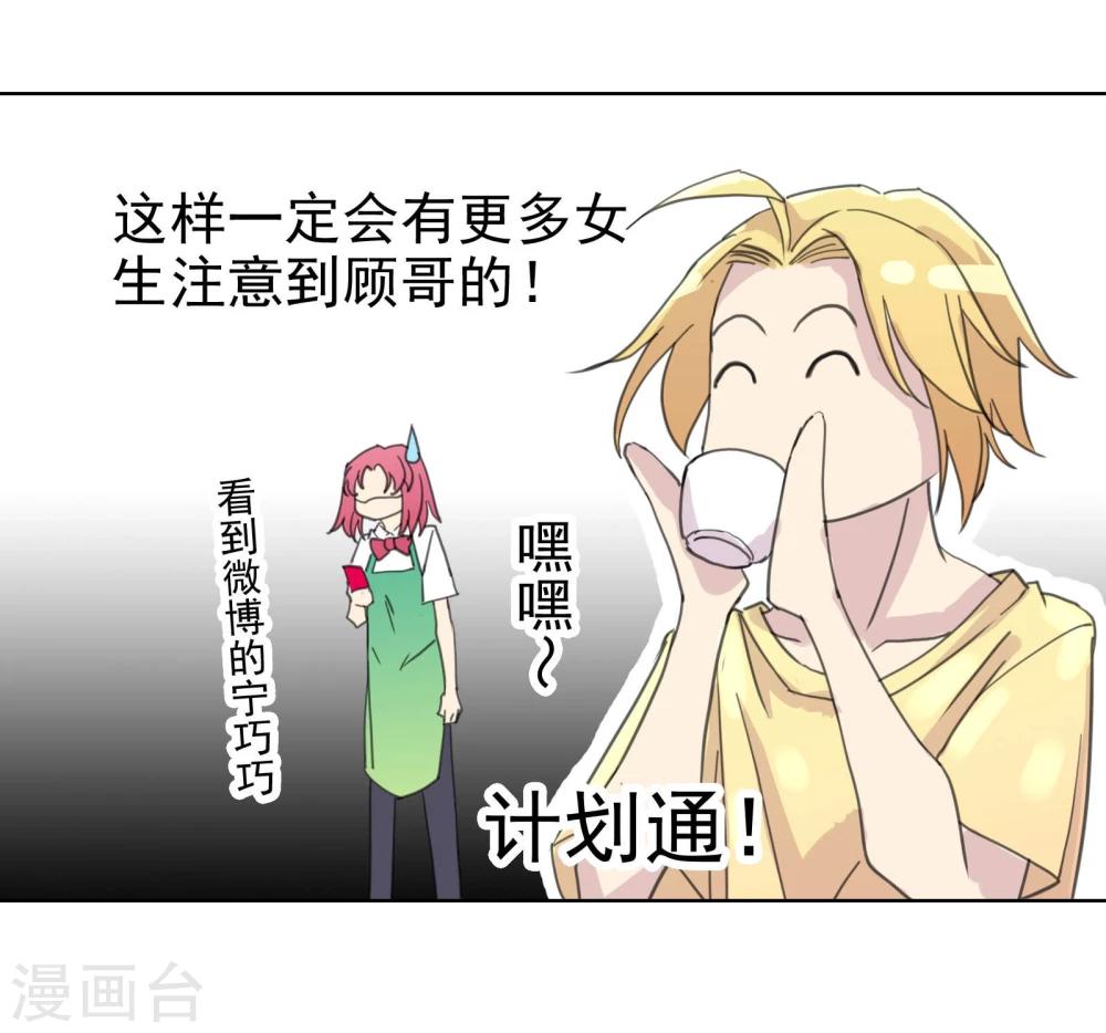 第9话 八卦君的树洞时间18