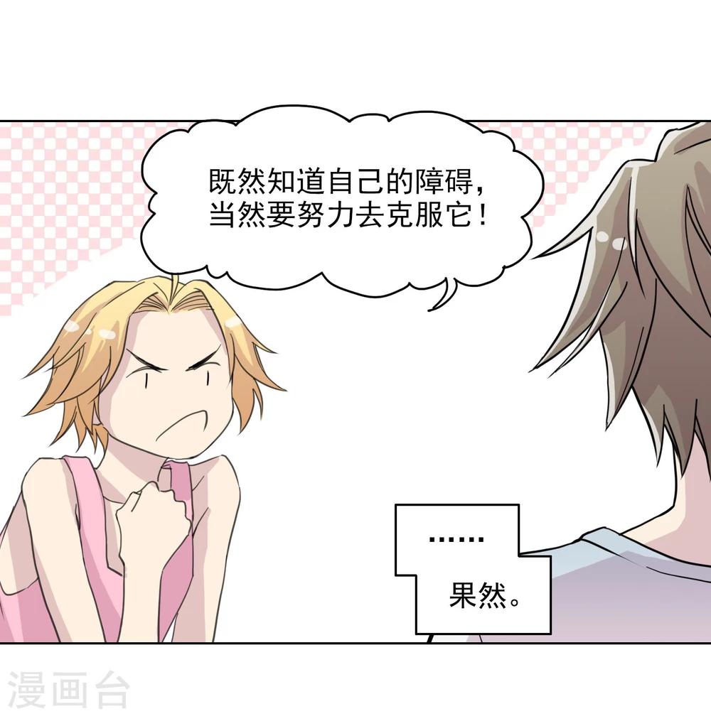 第6话 CP？西皮？！4