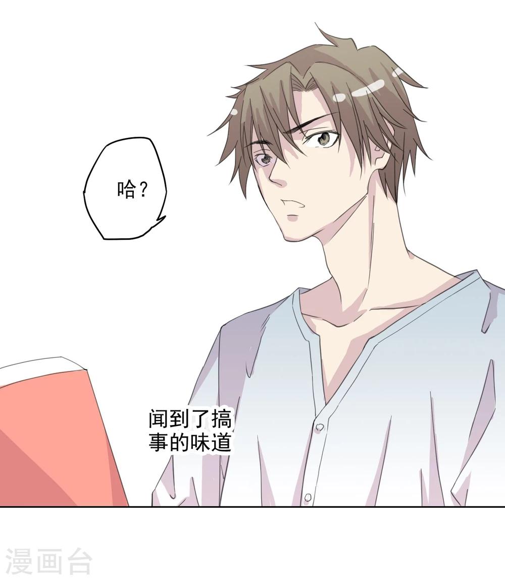 第6话 CP？西皮？！3