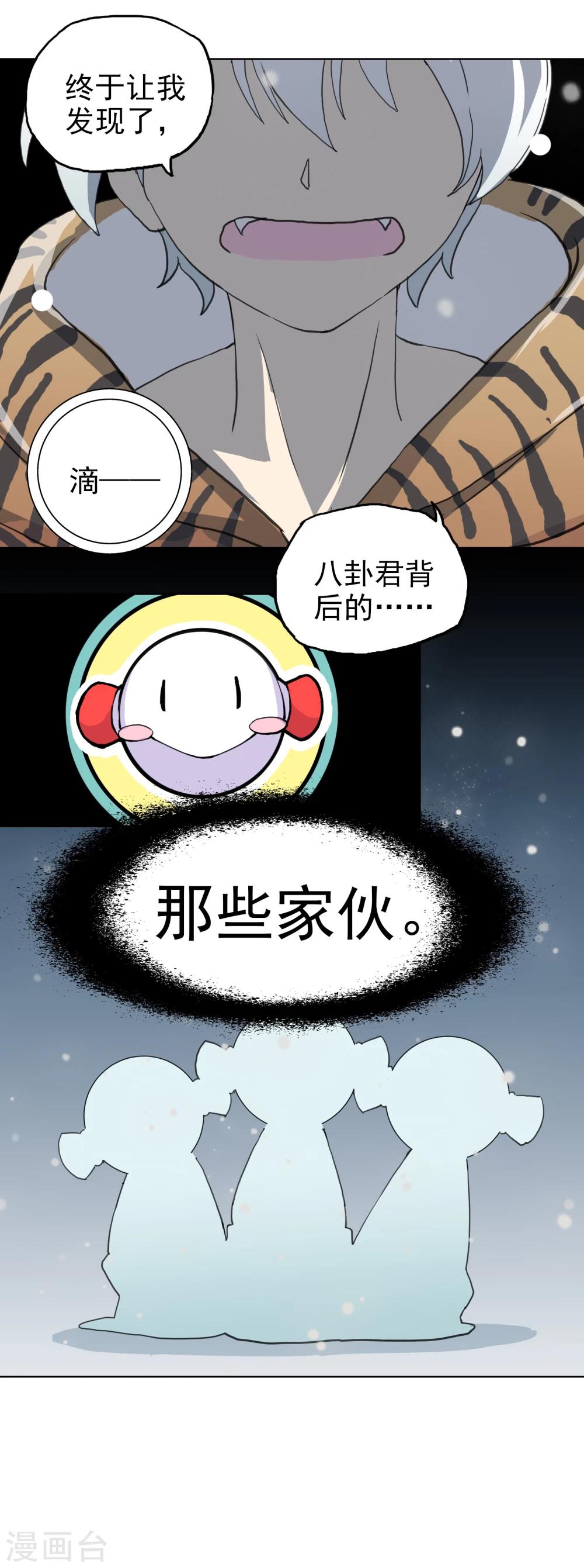 第17话 真相与假象1