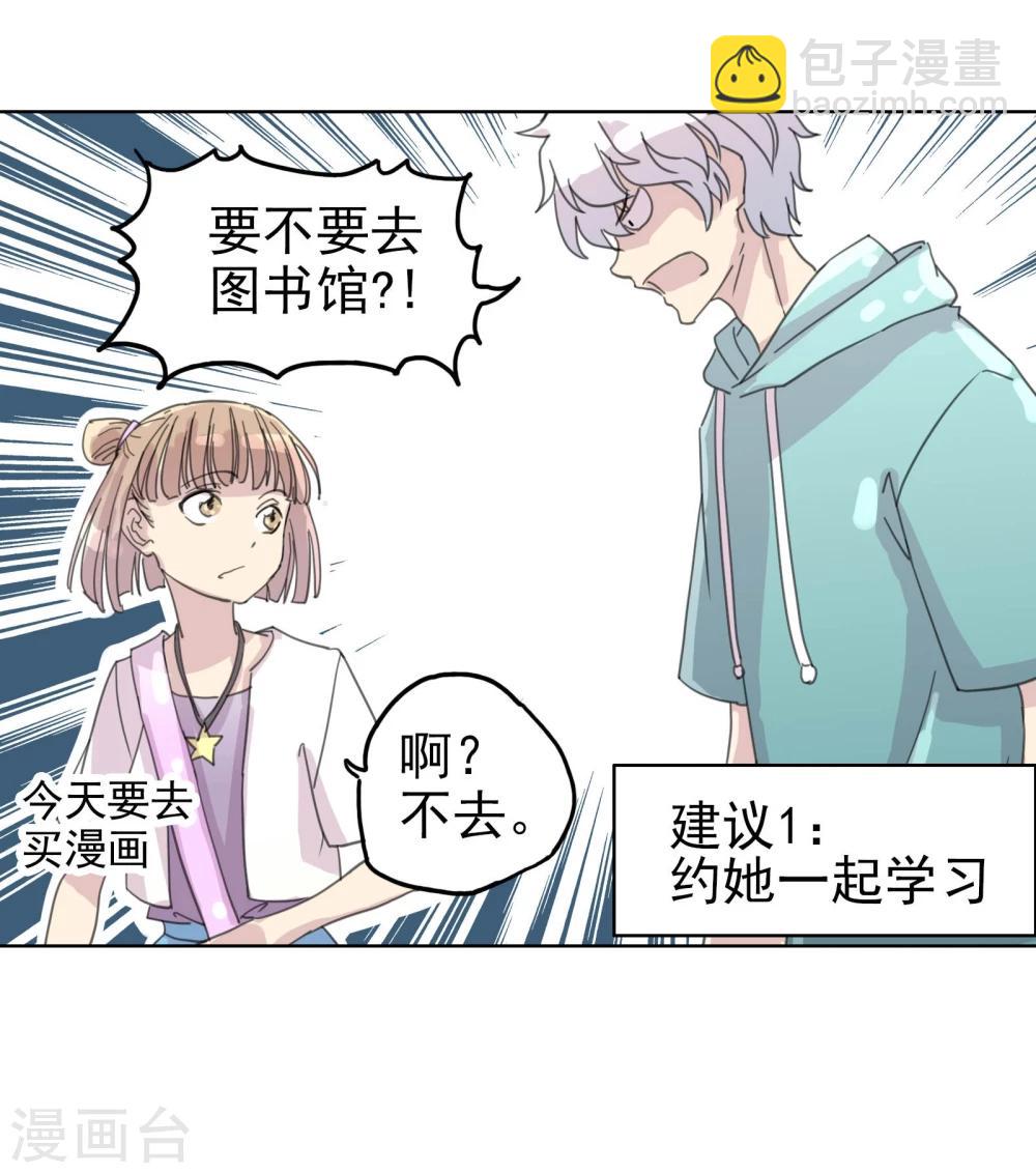 第10话 DAYⅠ·DAYⅡ·DAYⅢ3