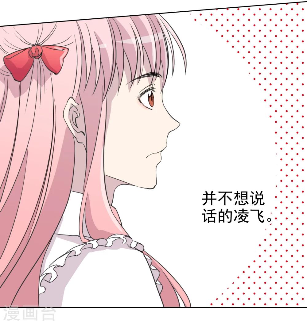 第16话1 道歉没有任何意义8