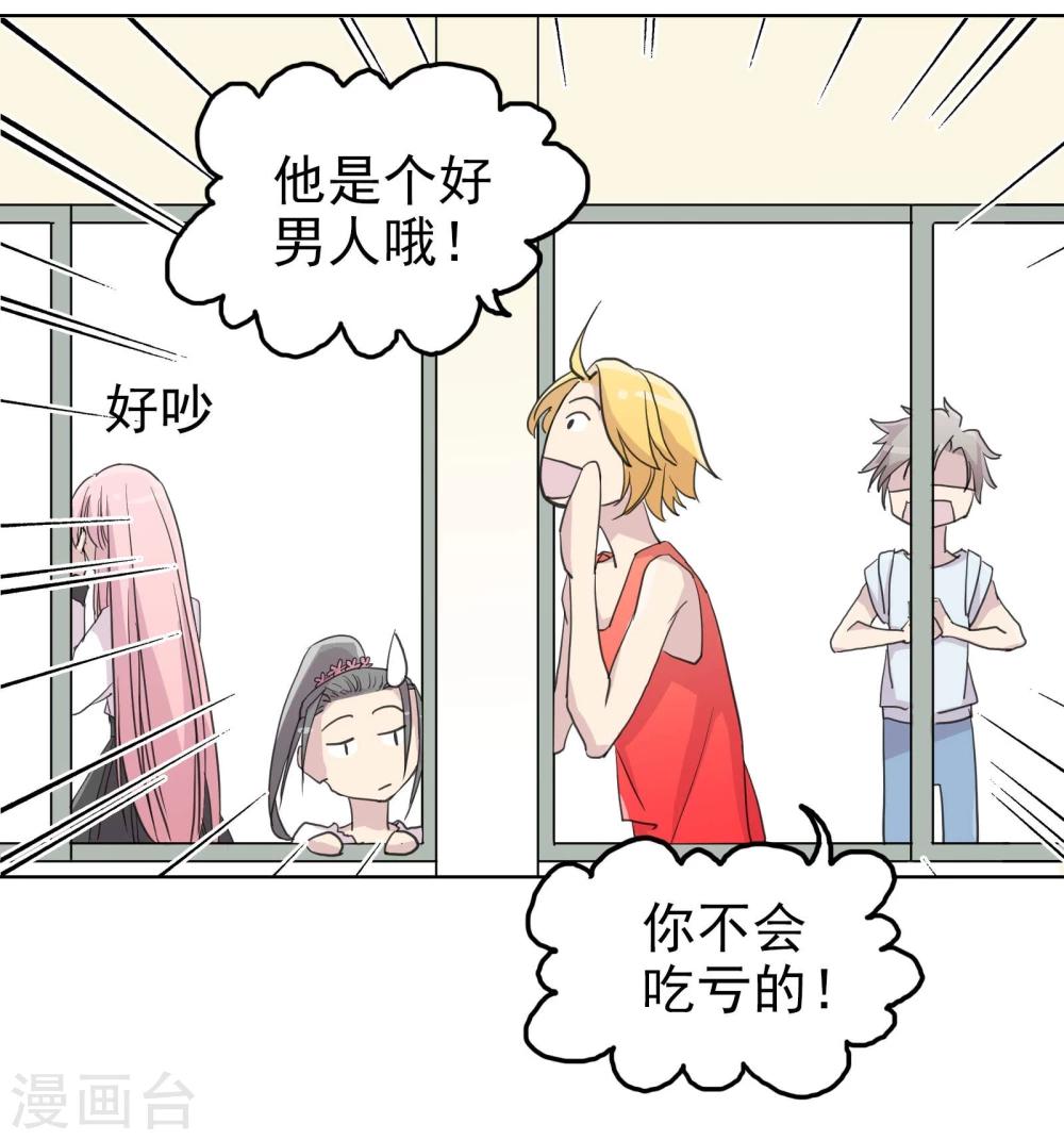 第15话2 误会和约会1