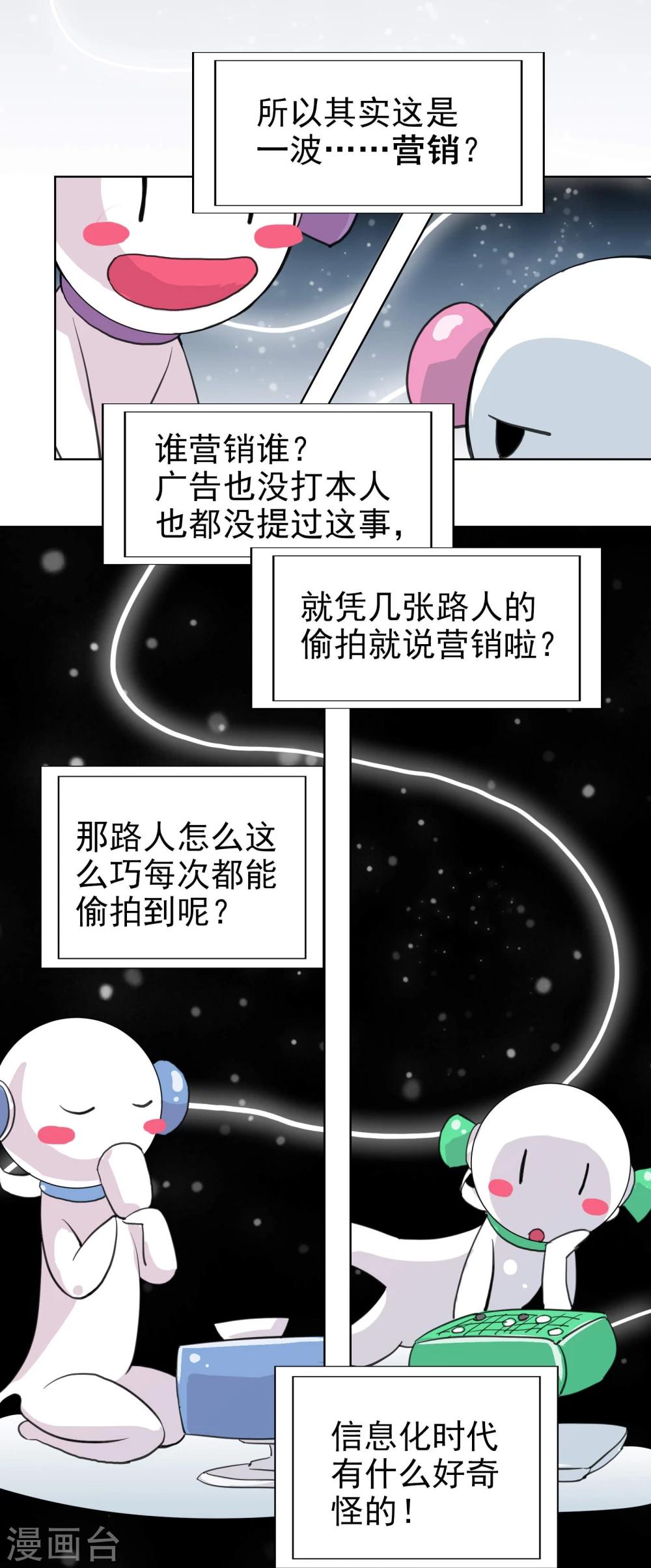 第15话2 误会和约会18