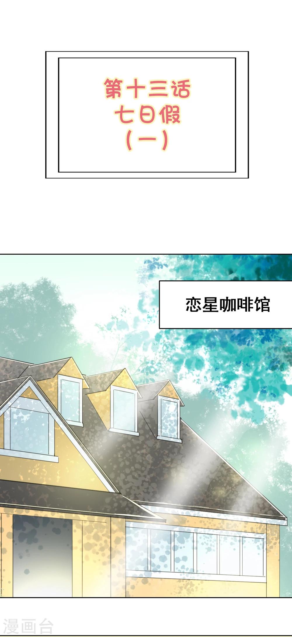 第13话1 七日假0