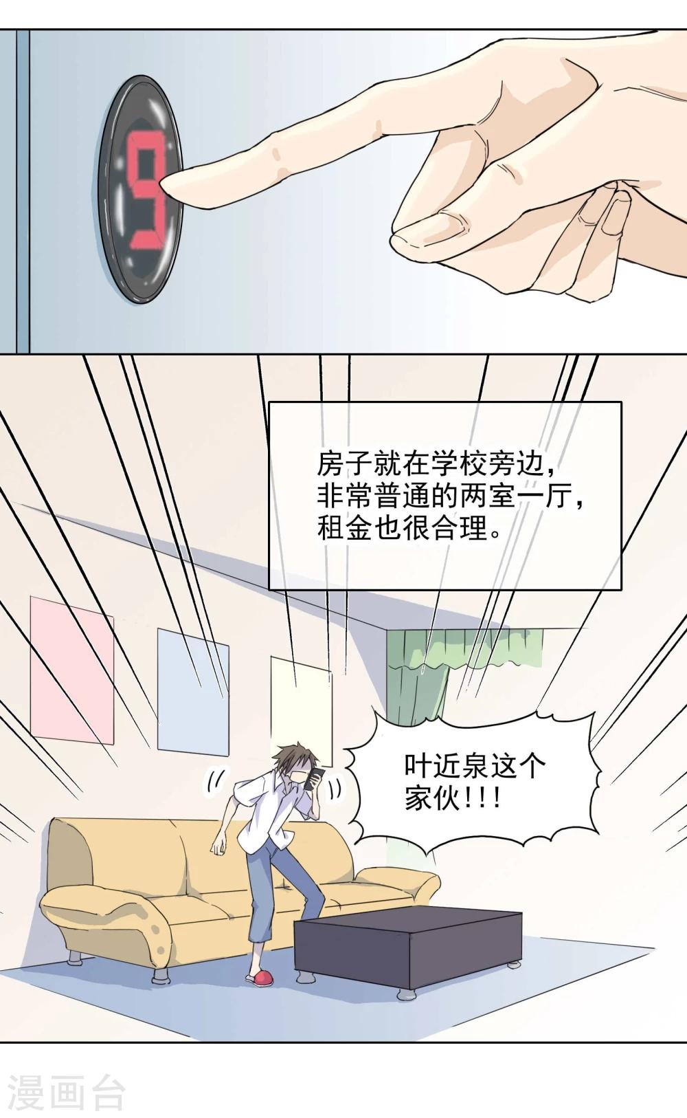 第1话 照片里的小哥哥13