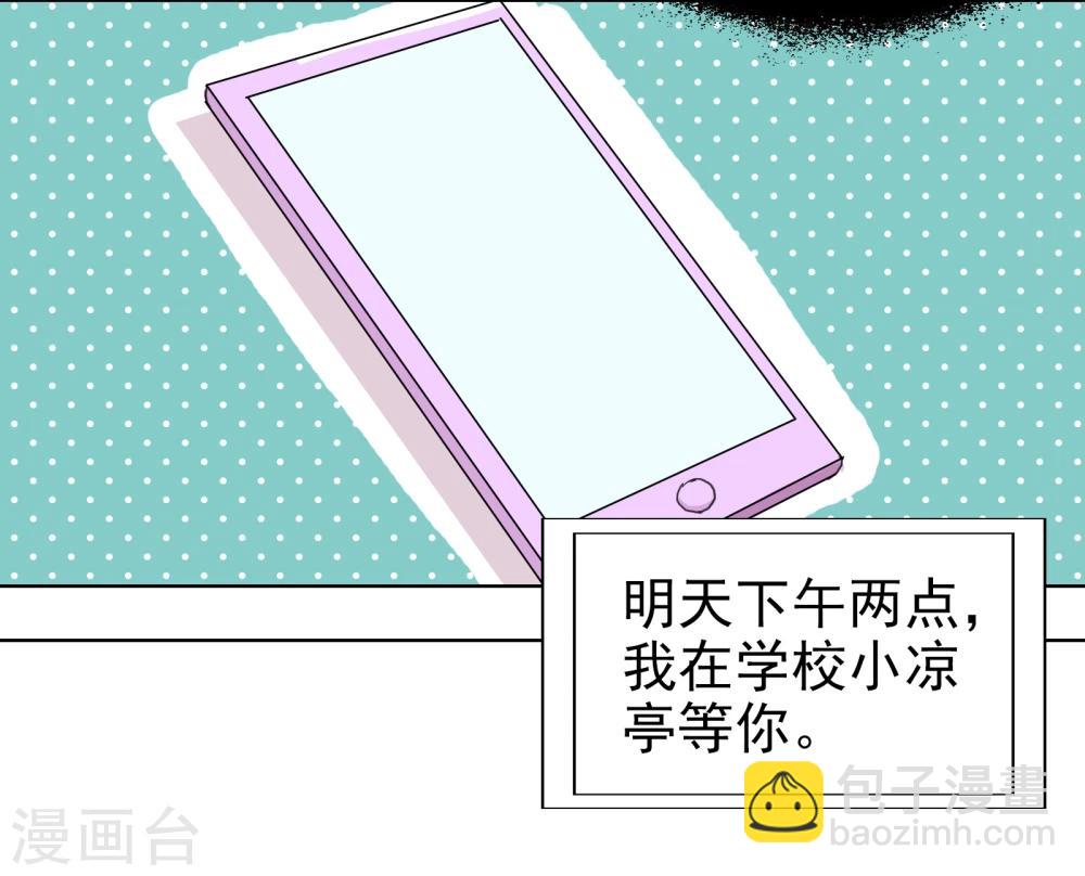 第17话 真相与假象5